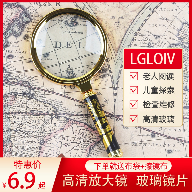 High-definition handheld magnifying glass for the elderly reading students children portable optical 10 times 20 times high maintenance identification with 300 look at mobile phones 100 special 1000 expansion mirror 60 square mirror 10 times