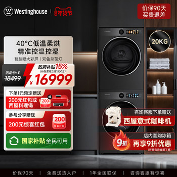 [Offline Version of the Same Model] Westinghouse 10kg Drum Washing and Drying Set, Inverter Washing Machine, Heat Pump Dryer Combination Set