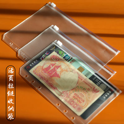 6-hole loose-leaf storage bag, PVC loose-leaf zipper planner storage bag, Japanese wife's money bag, transparent frosted receipt and document bag A56