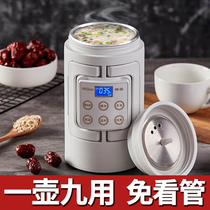 Multifunctional health cup electric stew porridge cup electric hot water cup small portable travel fully automatic boiling porridge artifact