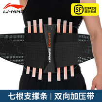 Li Ning Waist protection Mens special summer fitness girdle running sports Basketball squat deadlift professional training abdominal