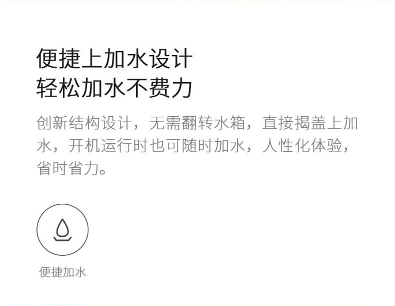 美的 家用雾化加湿器 4.2L 上加水设计 图8