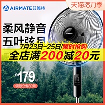 Emmett household silent five-leaf electric fan LED large screen display floor fan Vertical intelligent remote control can be booked