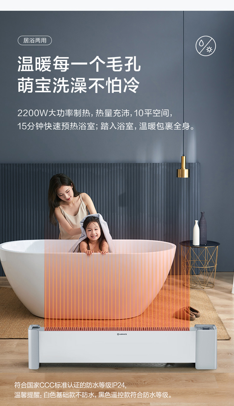 艾美特 踢脚线取暖器 移动地暖 全屋取暖 2200W 图6