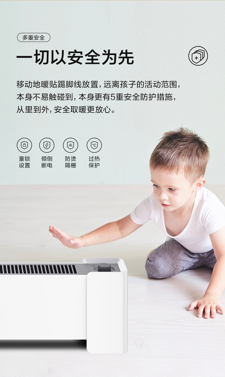艾美特 踢脚线取暖器 移动地暖 全屋取暖 2200W 图7