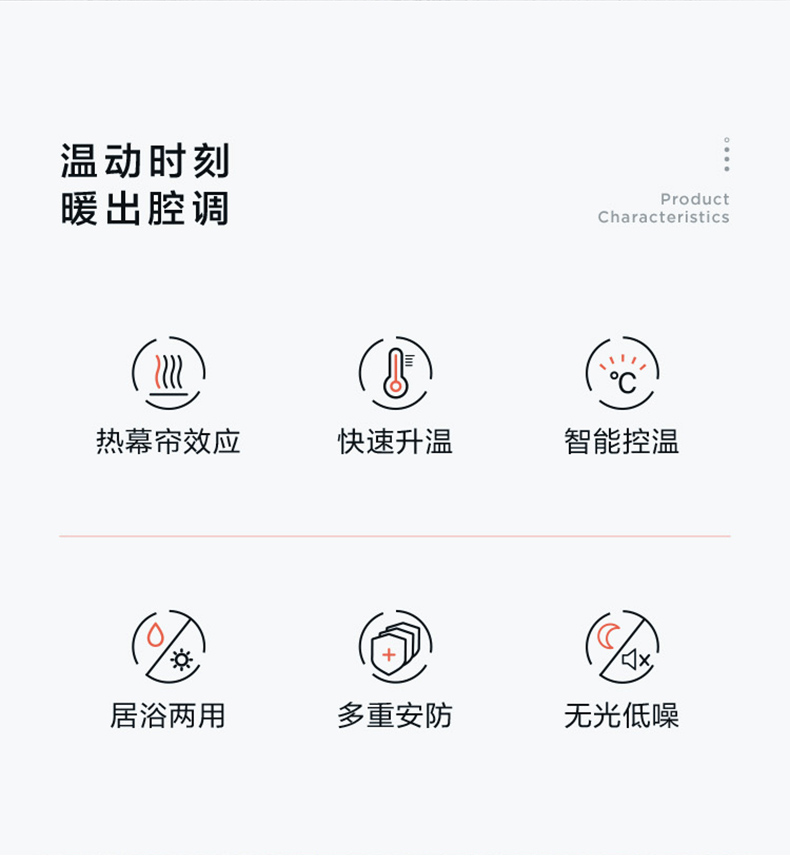 艾美特 踢脚线取暖器 移动地暖 全屋取暖 2200W 图3