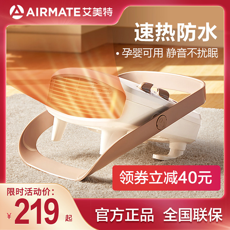 Emmett heater household heater energy-saving quick-heat electric heater small bathroom waterproof heating electric heater