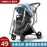 Коляска, ветрозащитный дождевик, детская пылезащитная крышка с зонтиком