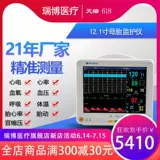 瑞博PM-9000E 12.1寸母亲胎儿监护仪家用医用监护仪母胎监护仪