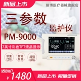 瑞博 Радио-няня для домашнего использования, 90007 дюймов