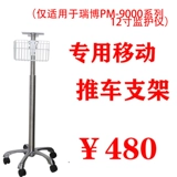 瑞博 Радио-няня, тележка, трубка