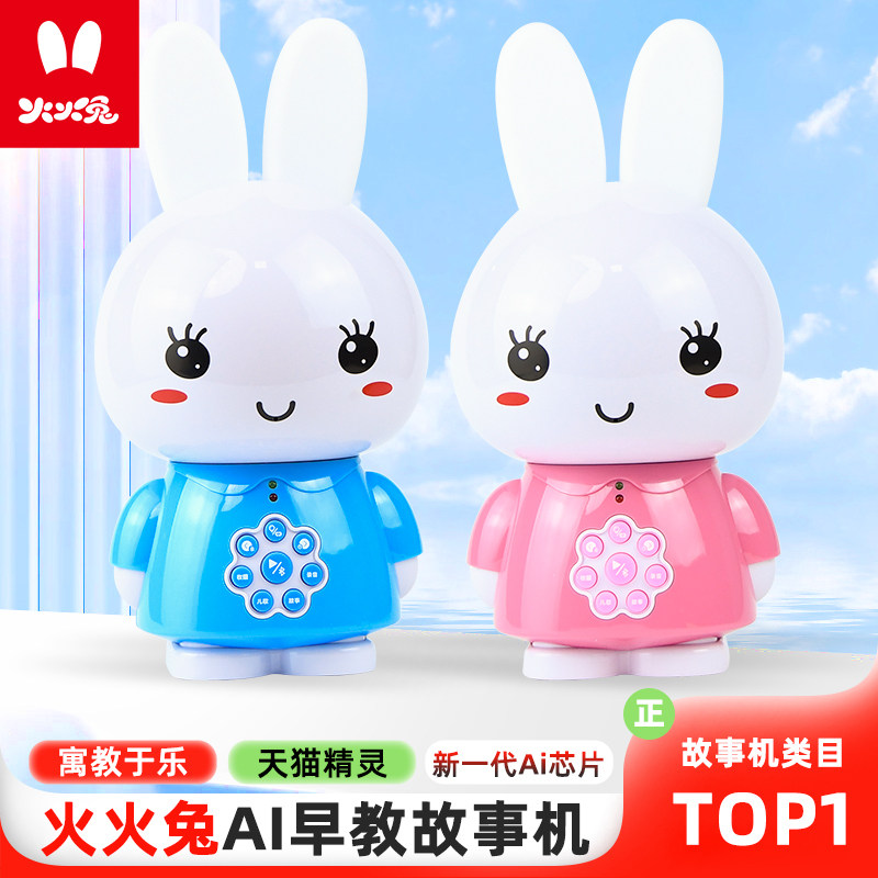 Huohuo Rabbit 幼児教育マシン公式旗艦店：童謡プレーヤー、英語と中国語の古典のリスニング練習、幼児教育、子供向け物語