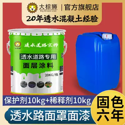 Permeable concrete cover paint Color protective agent diluent asphalt color modification spray paint Double propylene polyurethane protective paint