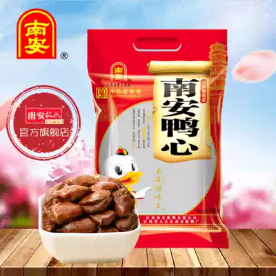Jiangxi Ganzhou special flavor Gannan nanan Ban duck new product wax duck heart color bag 300g air-dried specialty snacks