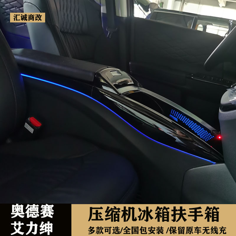 Suitable for Honda Odyssey hybrid special center armrest box Allison car refrigerator storage box modification