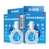 Siweizhen layer ice boron eye drops 15ml*1 bottle/box protects vision, relieves visual fatigue and pseudomyopia