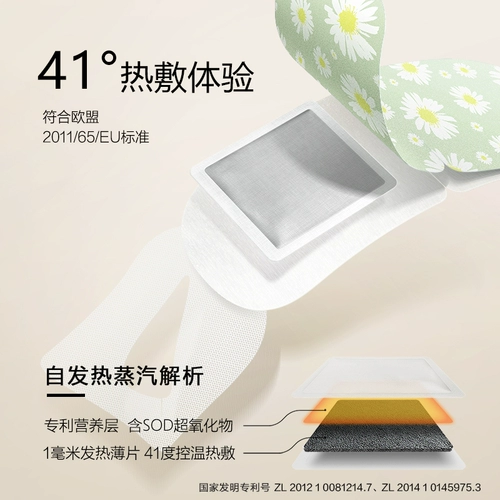 珍视明 Классическая повязка для глаз, компресс, 20 штук