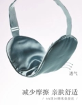 珍视明 Шелковая повязка для глаз, сумка для льда, сумка для хранения