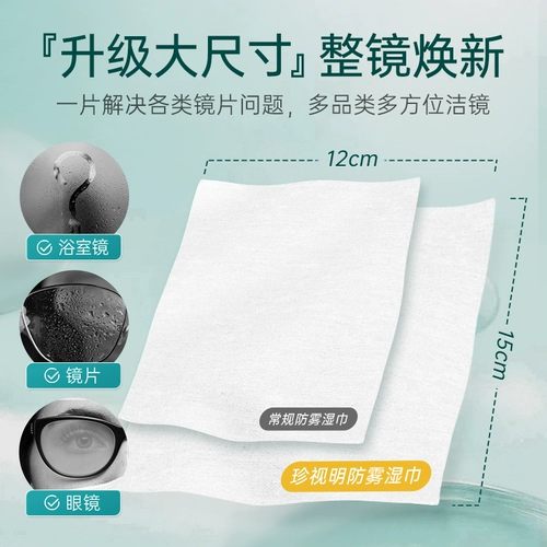 Салфетки, одноразовые очки, объектив, официальный флагманский магазин, зеркальный эффект