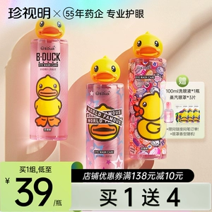 B.Duck, капли для глаз, официальный флагманский магазин, 500 мл