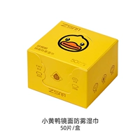 -IP зеркальный поверхность анти -фог влажное полотенце 50 Таблетки/коробка