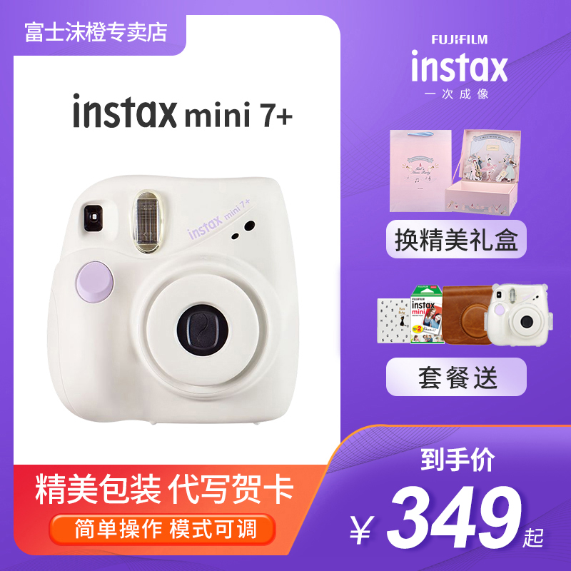 Fujifilm Patrick Mini7+ Student One-Time Imaging Point-and-Shoot Camera Package includes Photo Paper 7c s Plus