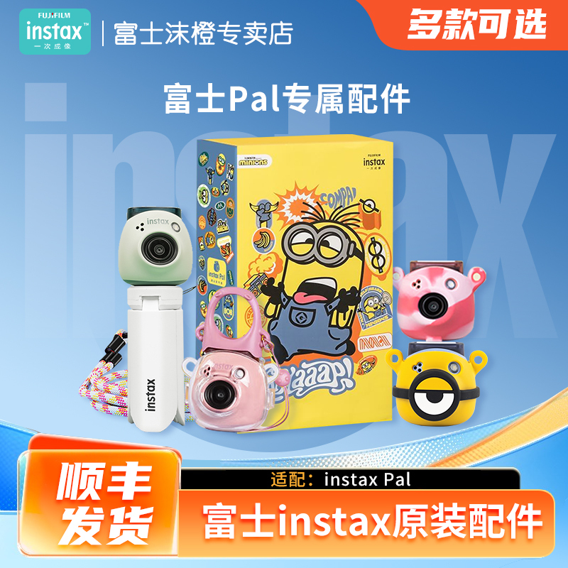 Fujifilm Instax Pal Original Exclusive Transparent Crystal Camera Case/Silicone Cover/Stand/Strap/Lanyard/Minion/Pokémon Style Accessory Box