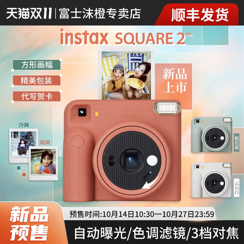 Officially Licensed Fujifilm Square2 Instant Camera Package with Photo Paper, One-Shot Photography, Square Composition, Sq1 Upgrade