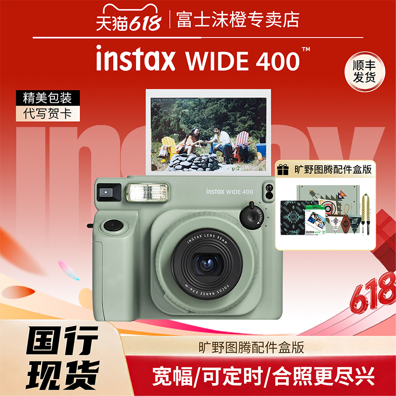 Fuji Wide 400 Retro Instant Camera Wide Format 5inch Film Photo Paper 300 Upgraded Version Fuji Wide 400 Retro Instant Camera Wide Format 5inch Film Photo Paper 300 Upgraded Version