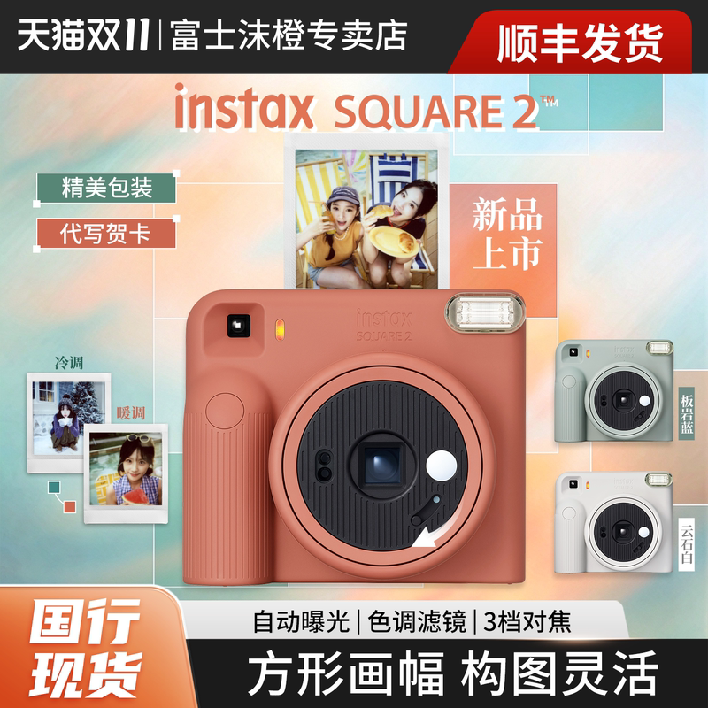 Officially Licensed Fujifilm Square2 Instant Camera Package with Photo Paper, One-Shot Photography, Square Composition, Sq1 Upgrade