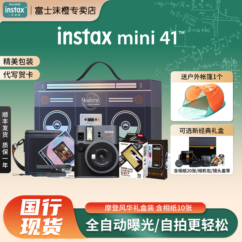 [Back-To-School Gift] Fuji Mini 41 Retro Instant Film Camera Gift Box with Photo Paper Mini 13/Se