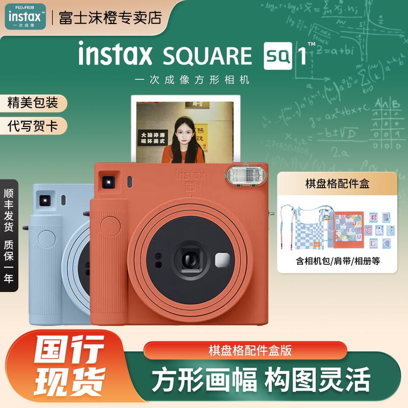 [Back-To-School Gift] Fuji Sq 1 Instant Camera Package Includes Photo Paper for One-Shot Photography with Square Composition Sq 40