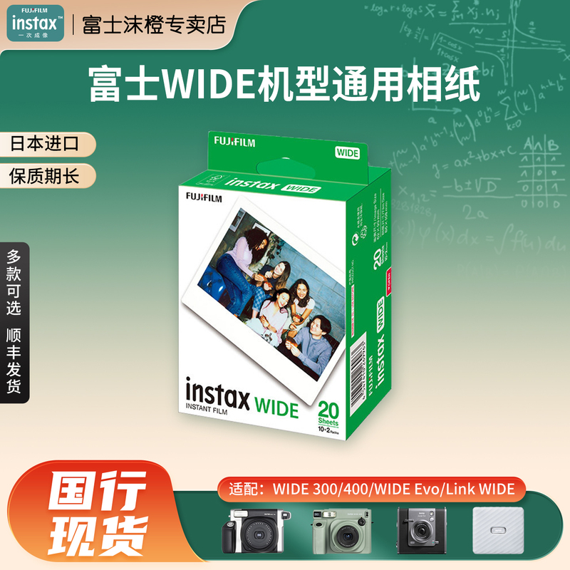 Fujifilm Instax Wide Format Film 5inch Instax Wide Evo/Wide 400/Wide 300/Link Wide Mobile Photo Printer Instant Photo Paper