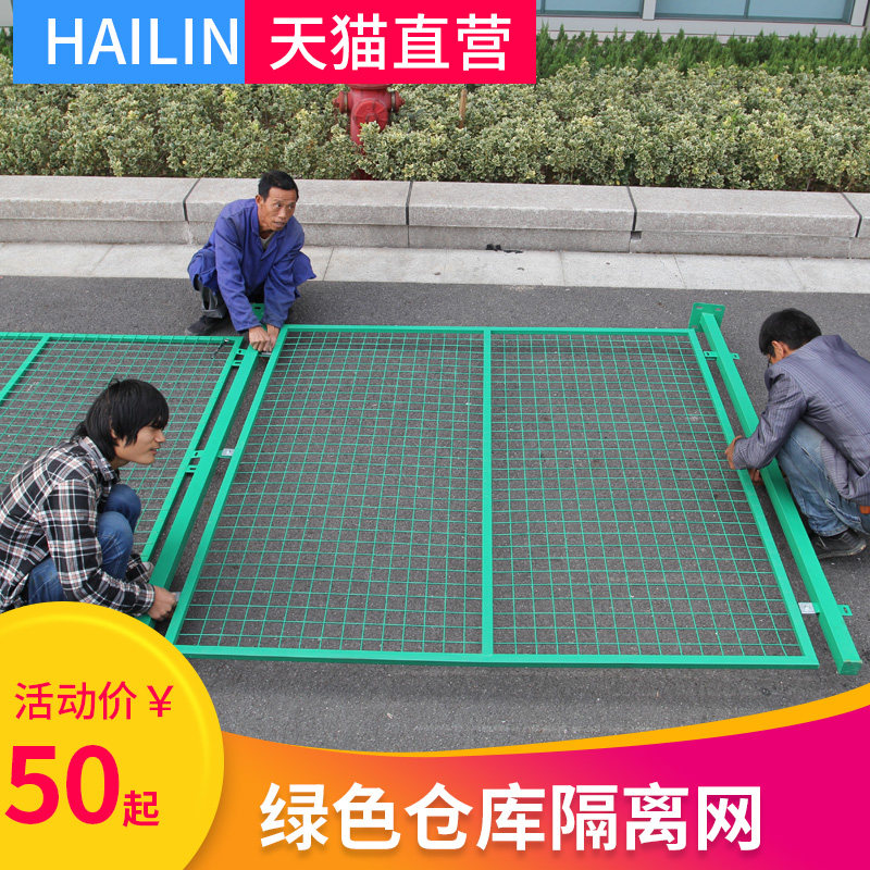 Warehouse Isolation Net Workshop Fencing Nets Barbed Wire Fencing Factory Partition Removable Fence Net Protective Net