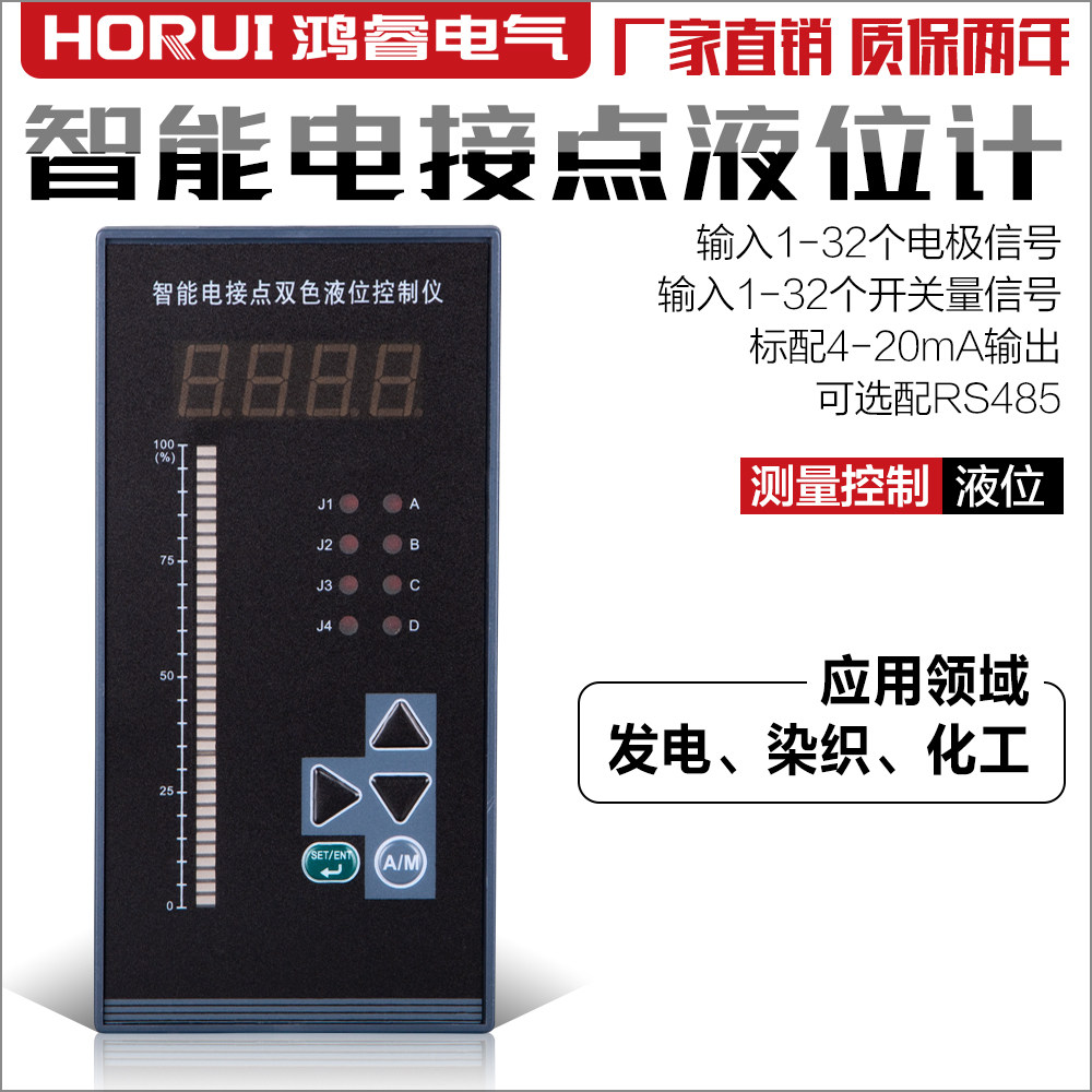 Electric junction bicolor liquid level control instrument water level gauge 32-way switch quantity water level electrode boiler light column water tank measurement