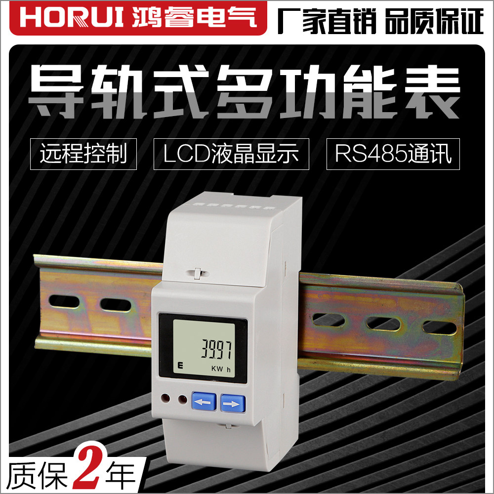 Guide Rail Multi - Functional Remote RS485 Single Phase Electronic Power Table 2p Home 220V Mini - Mini Electric Watch