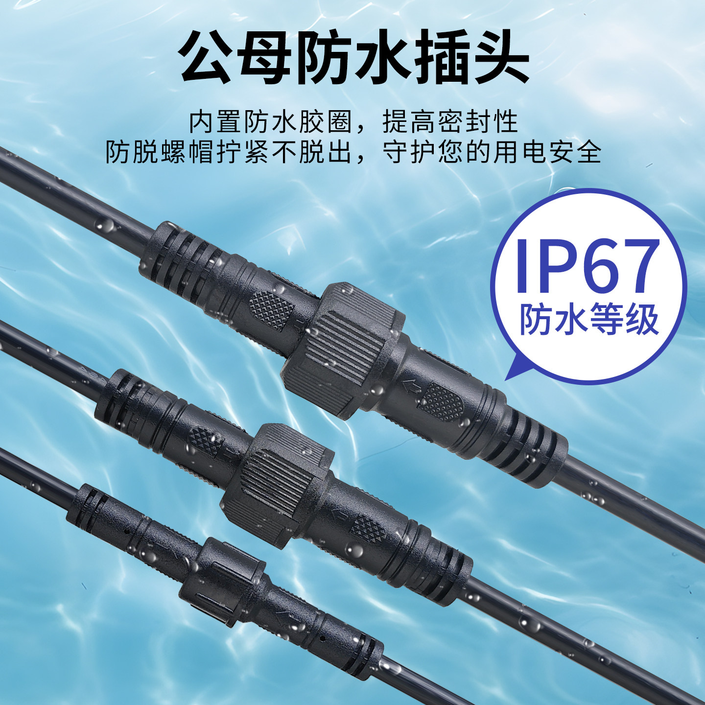 如何选择适合工业应用的防水航空插头?