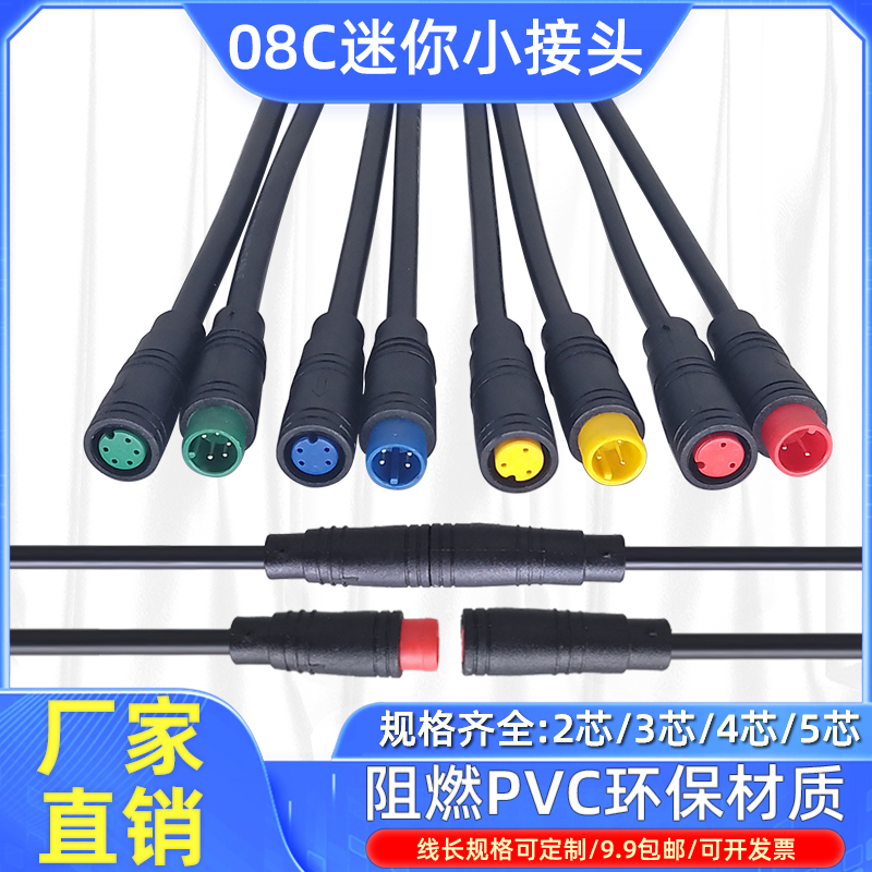 Outdoor waterproof male and female butt plug connector LED power quick wiring 2-core 3-core 4-core 5-core small connector
