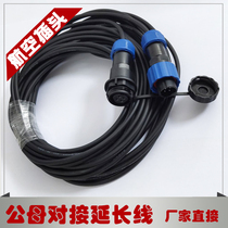 Power Cord Air Plug Male Butt Extension Cord 2 Core 3 Core 4 Core Waterproof Joint Outdoor Waterproof