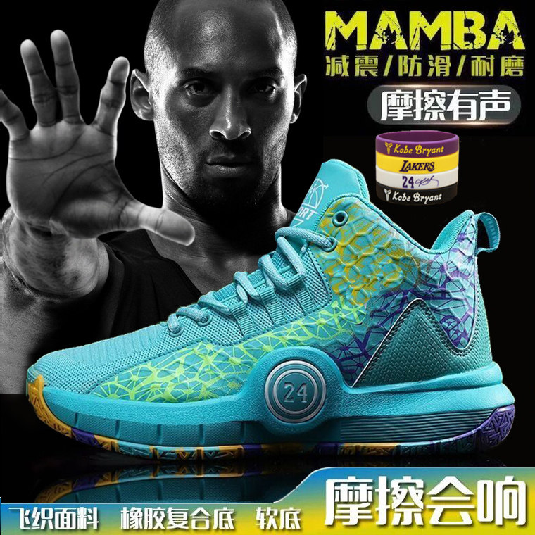 Kobe basketball shoes men frictionSound actual combat anti-slip wear resistant cement pad version of junior high school shoes