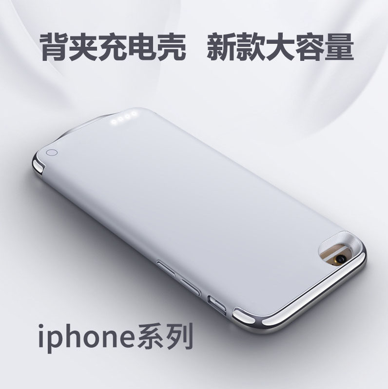 Back clip mobile charger all-in-one charger suitable for Apple 8iphone7 mobile phone clip special 8plus large capacity 7p wireless se ultra-thin 7plus universal 6 mobile power supply compact and portable