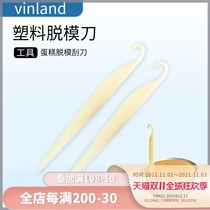 Plastic demoulding knife baking tool utensil bread chiffon cake demoulding scraper does not hurt mold