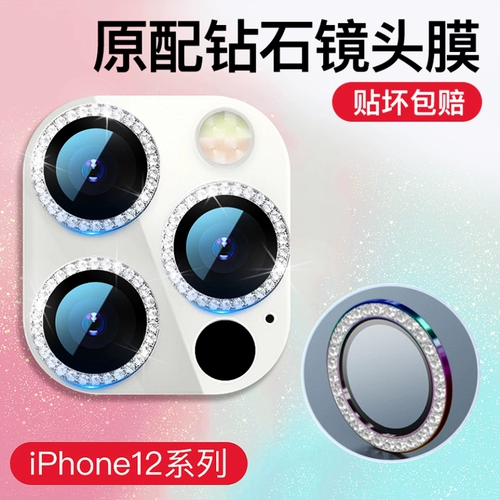 Apple, iPhone 12, объектив, защитный iPhone12 Pro, мобильный телефон, защитная камера видеонаблюдения, iphone