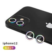 Apple 12 [красочная маска скорости алмаза] Pixels ★ Стабильные и подходящие