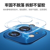 Совместимый объектив, iphone, 13promax