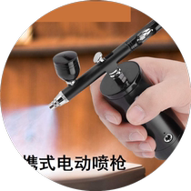 Screw small airbrush airbrush mini micro air pump accident car repair small area touch-up paint spray gun car spray painting