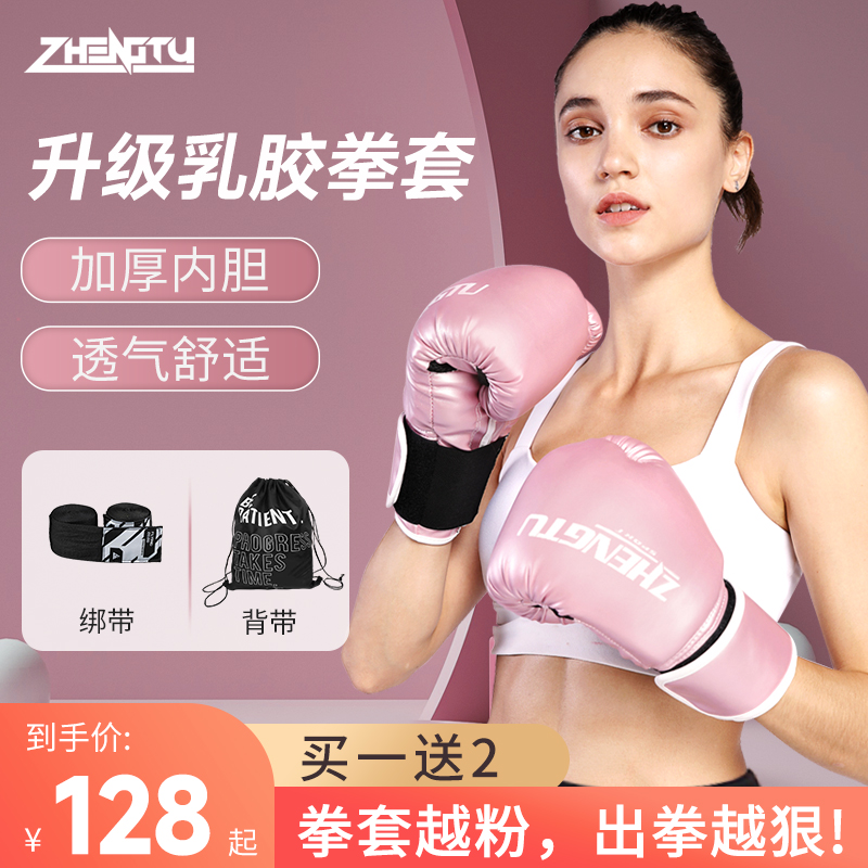 Professional female models boxer sets male and female adults scattered to train Tai Fist Free Fight to play sandbag training-Taobao