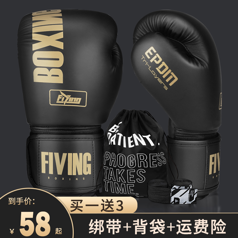 FIVING professional boxer sets loose batting for fighting sachbag boxing gloves for men and women training adult children gloves-Taobao