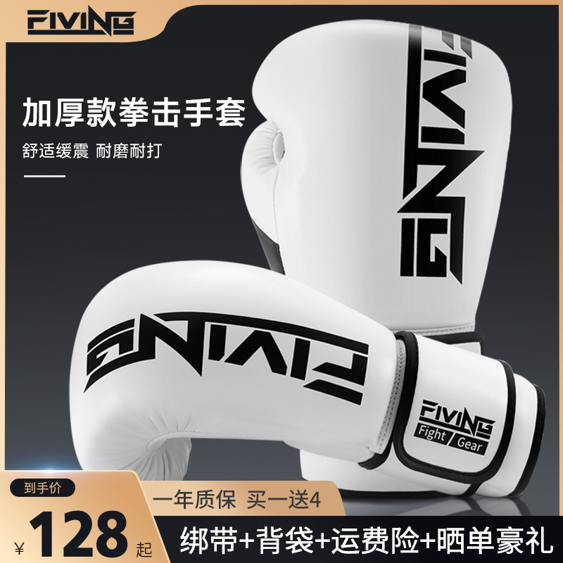 FIVING super slim latex models boxer sets adult male and female professional batting training boxing gloves with sandbag gloves-Taobao