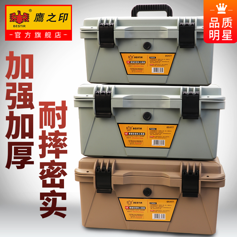 Eagle's printed plastic hardware kit portable thickened large number home multifunction repair tool on-board box